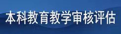 本科公司产品审核评估